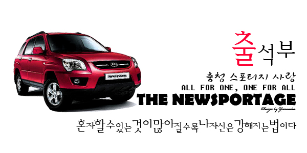 500dd52180d202dec7a78bc9d1b472d8.jpg : ☆★☆ 2012년 8월 16일 (목) 스포넷 충청방 출석부 ☆★☆