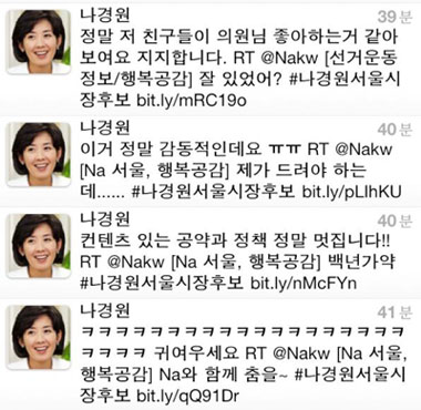 2011101709100851132_1.jpg : 경원씨 한건 하셨네요 - -;;