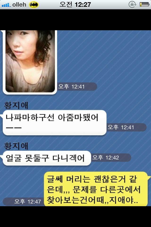 사진 005.png : 일단 얼굴부터~~ㅋ