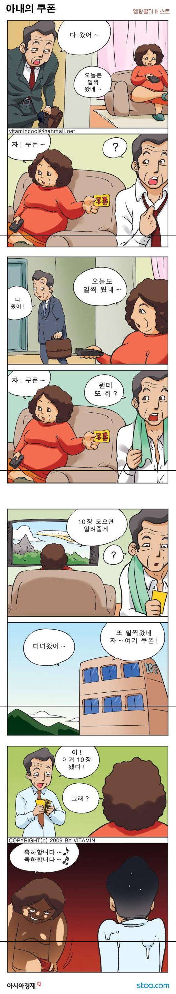 1.jpg : [19금] 아내의 쿠폰