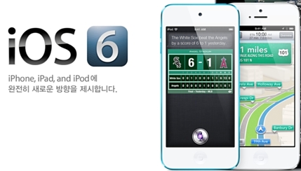 daum_gallery_photo_2013-01-30-00-01-38.jpeg : [애플] ios6.1 업데이트 실시