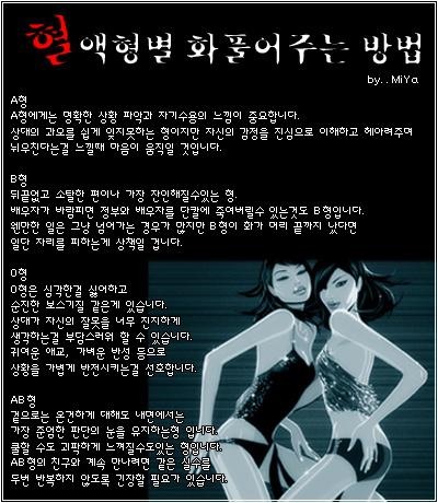 사진 030.jpg : 혈액형별 화풀어 주는 방법~~