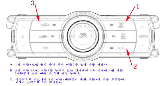 AIR_BK.jpg : 전자동 에어컨 숨겨진 기능