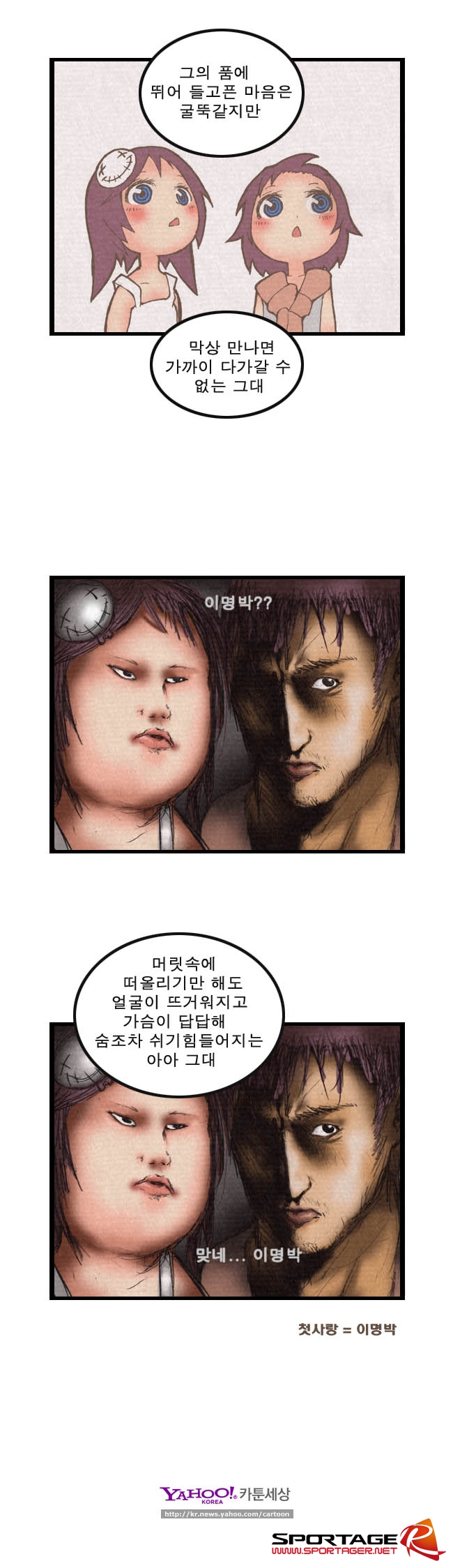 webtoon.jpg