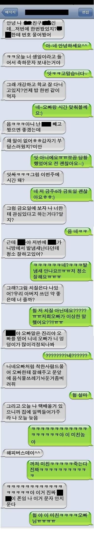 ggilggil_com[4].jpg : 오빠 친구와의 두근거림. ㅋㅋ