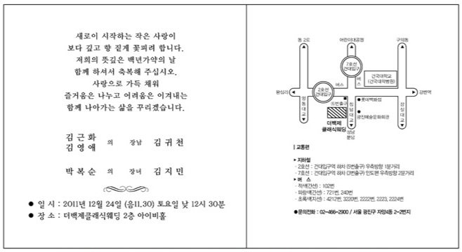 청첩장.jpg : ** [서경]뭐야너는 ... 장가갑니다...^^ **