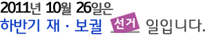 ttt3.gif : [포인트 쟁취 이벤트!!]  투표 후기를 올려주세요~