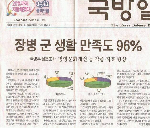 ohno.jpg : [충격] 장병 군생활 만족도 96%..