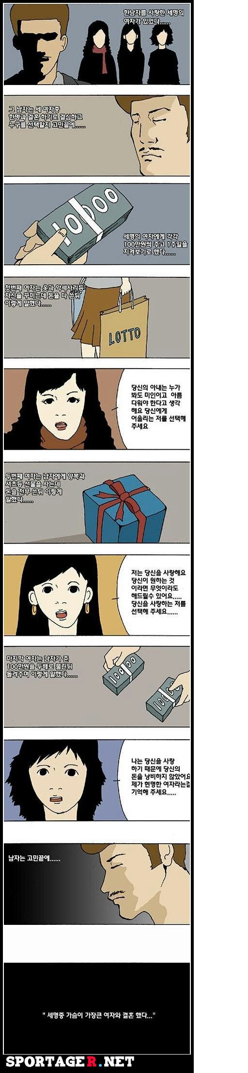 1376959919.jpg : 세 여자와 한남자