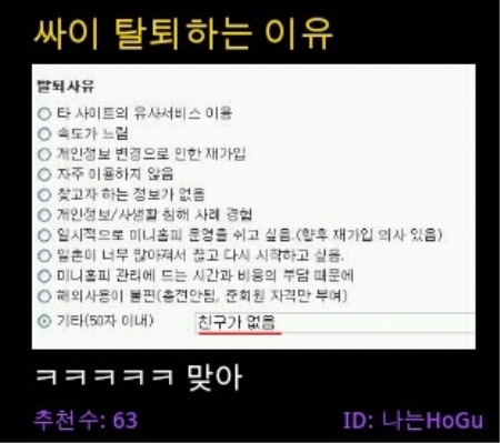 크기변환_사진 092.jpg : 싸이 탈퇴하는 이유..