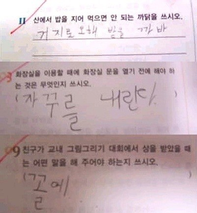 사진 042.png : 초딩들의만행..