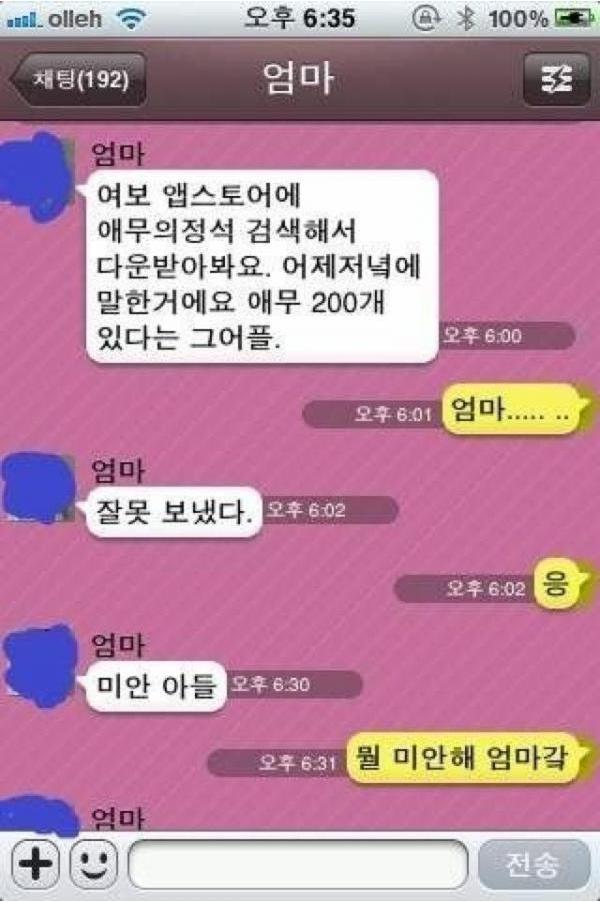 1111.JPG : [카톡이야기] 여보~*