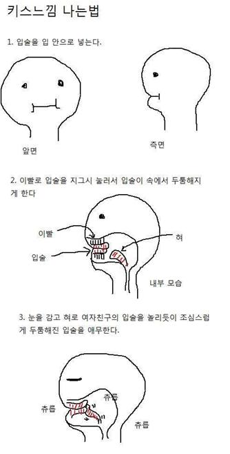 2.JPG : 키스 하는 법...