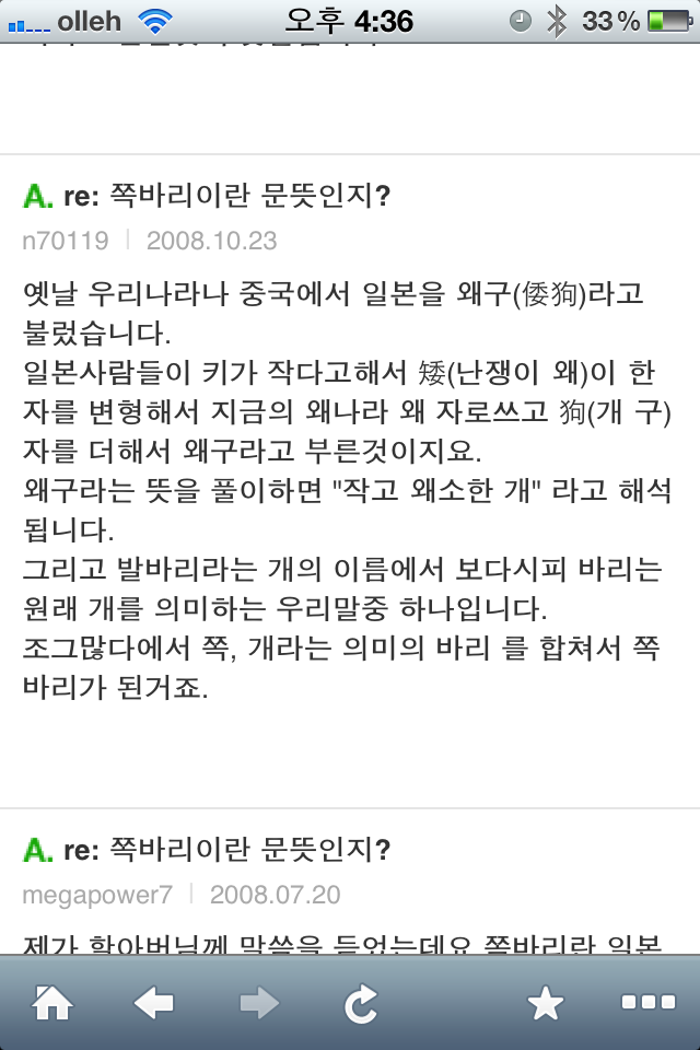 사진 198.png : 퇴원기념~!(웃긴리플모음~~)