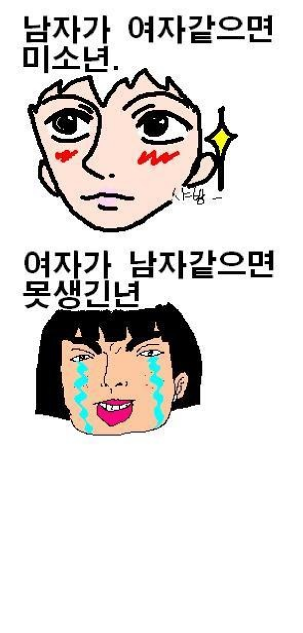 크기변환_사진 037.png : 여자가 남자같으면......ㅡㅡ+