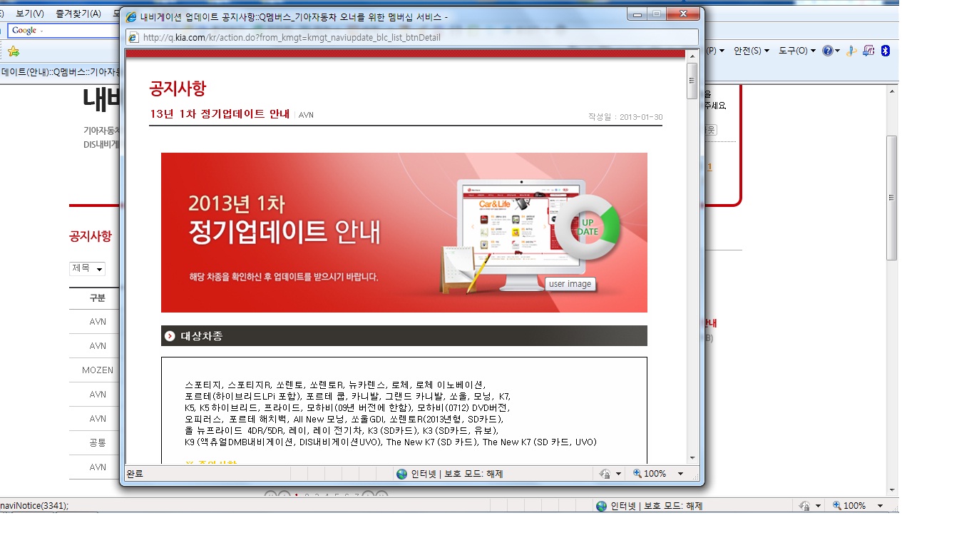 130201.jpg : 순정네비 13년 1차 업뎃 떳습니다~