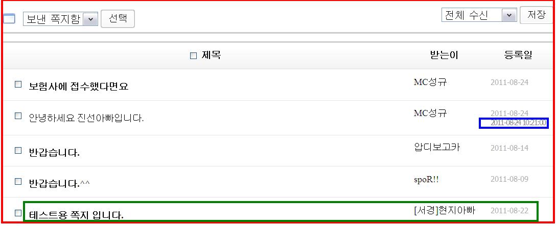 제목 없음.JPG : [신기능] 쪽지 관련 추가 기능 입니다.