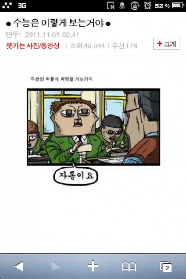 사진 094.jpg : 수능은 이렇게~~ㅎㅎ