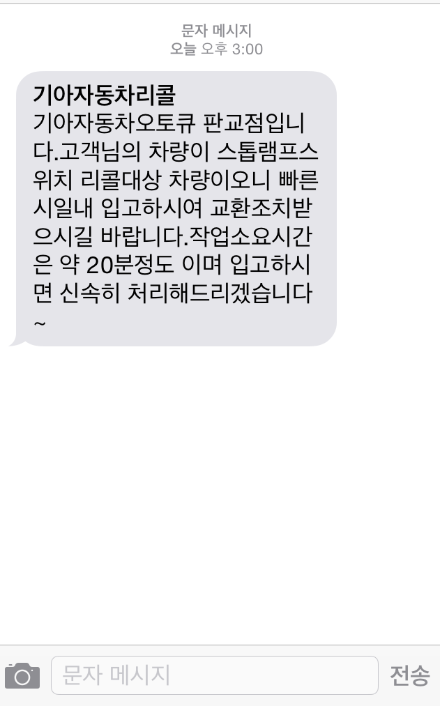 사진.png : 스톱램프 스위치 리콜