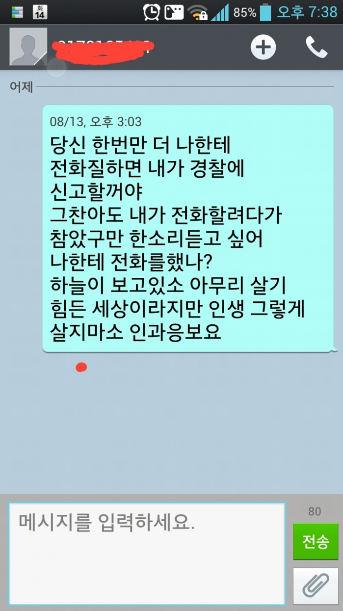 2012-08-14-19-39-28.jpg : [사고후 상황] 천사백칠십만원짜리 후진사고 (08월14일)