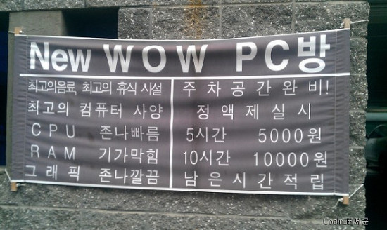 PC방이~1.JPG : 국내 최고의 PC방~ 쥑임~