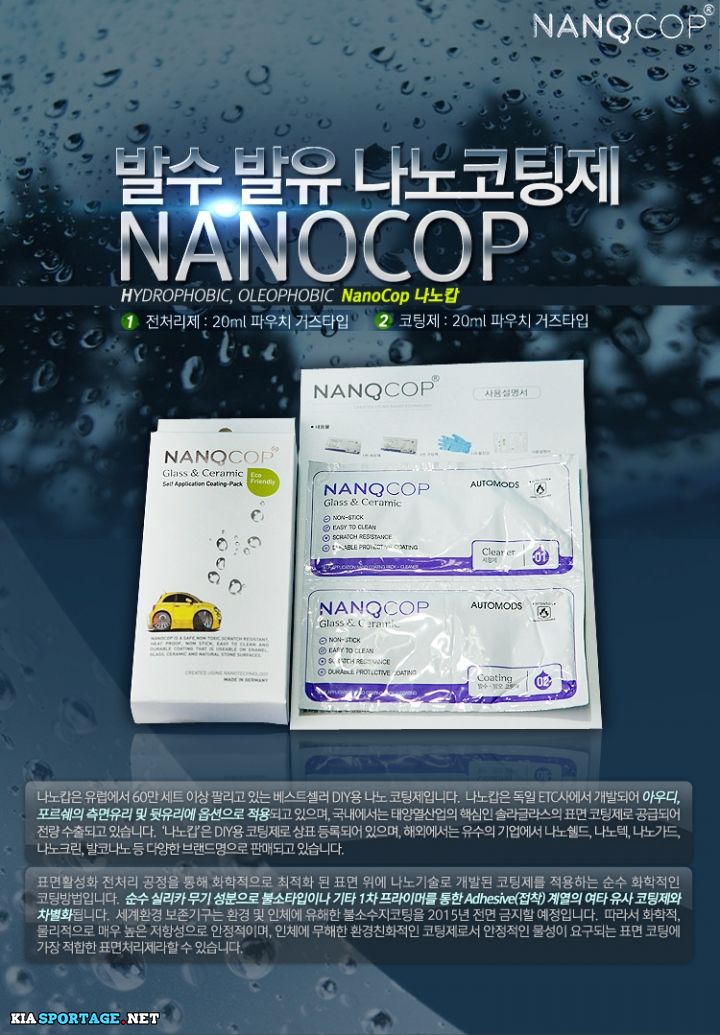 nanocop01-3.jpg : [예고] 나노캅 (NanoCop) 공동구매.