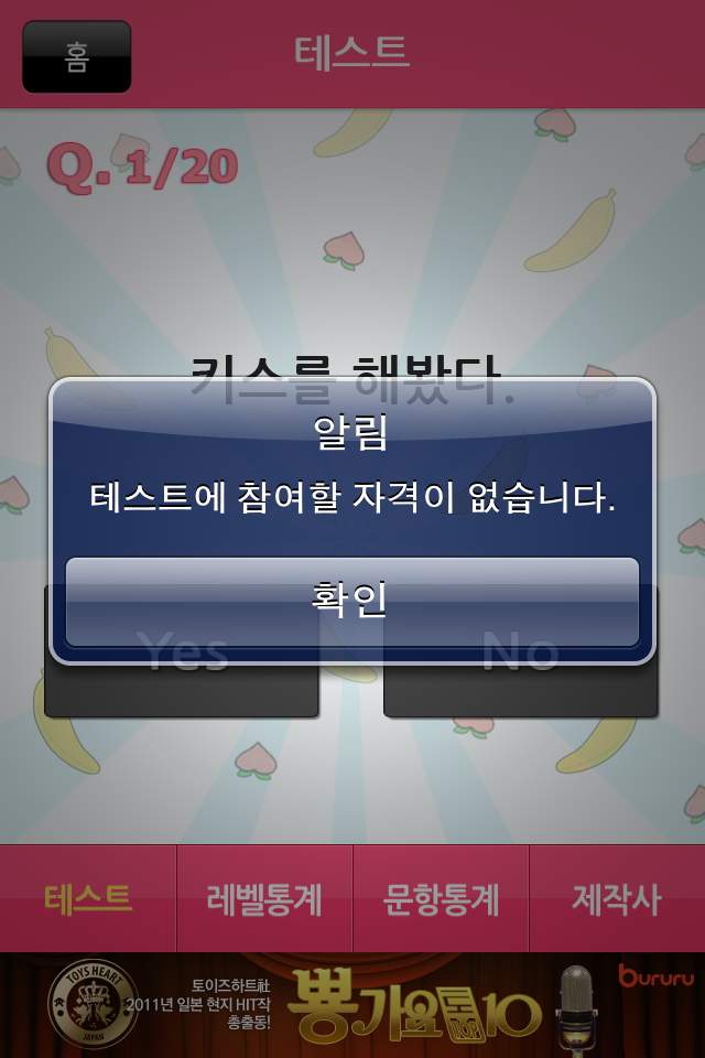 __132244478064029.jpg : 어플에 능욕당하다..