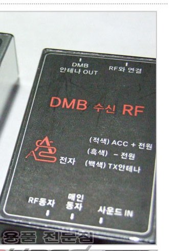 DMB 1TX.jpg : DMB수신 RF