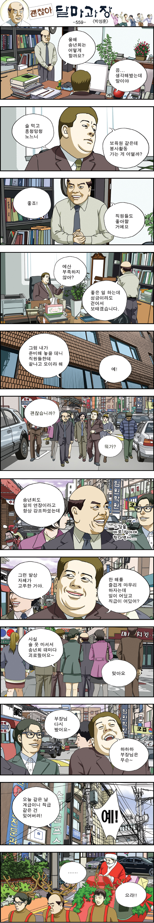 8194892b22674267922fb4b2c0268743_dal559[1].jpg : [달마뚜루?]봉사활동