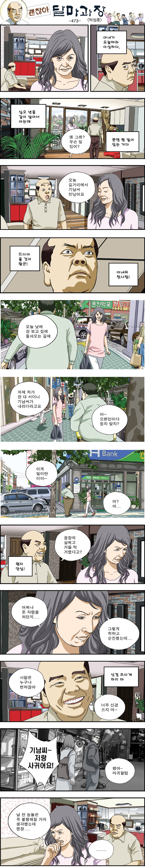 7971c03b10fb466dbe17b32b96085653_1.jpg : [달마과장 ] 첫사람