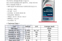 울프 엔진오일 0W40 8L 판매합니다..