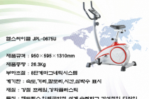 맥스톤 스포츠 핼스 싸이클 JPL-0675 판매합니다