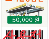 S오일 5만원 주유권(모바일) 판매