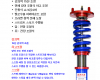 @@@차량 순정화로 남은 용품 팝니다(쇼바.스마트디젤)@@@