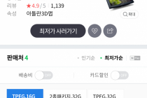 중고 네비게이션 팝니다